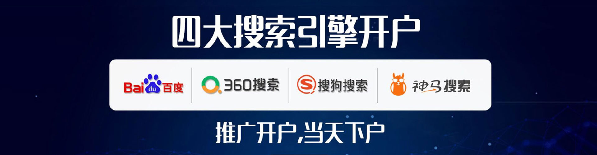 扶沟百度网络推广